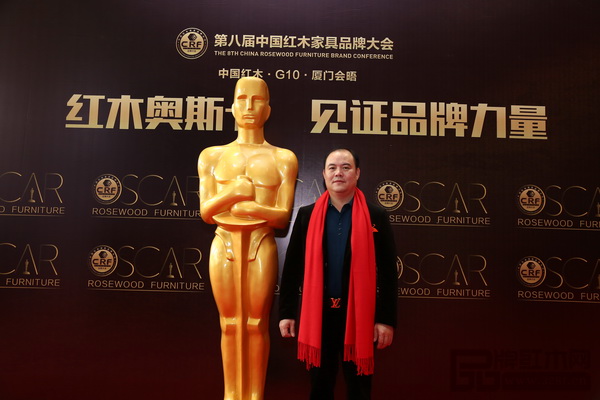 广工坊董事长廖应辉受邀出席第八届中国红木家具品牌大会并在活动现场合影