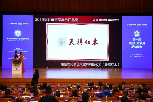 喜获双项大奖，天禧红木闪亮世界军运会举办会场